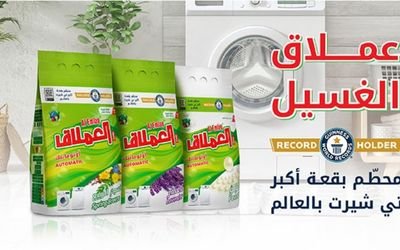 مسحوق غسيل العملاق