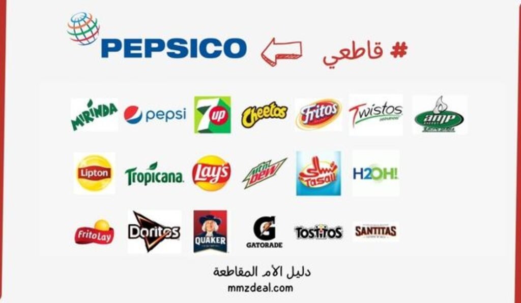 منتجات شركة بيبسيكو